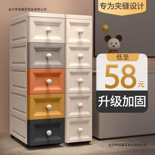25/38/46cm夹缝收纳柜子厨房置物架卫生间窄缝隙储物收纳箱抽屉式