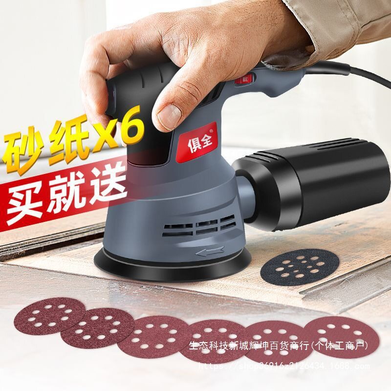 俱全小型迷你木工电动砂纸机打磨机砂光腻子木材家具墙面抛光工具