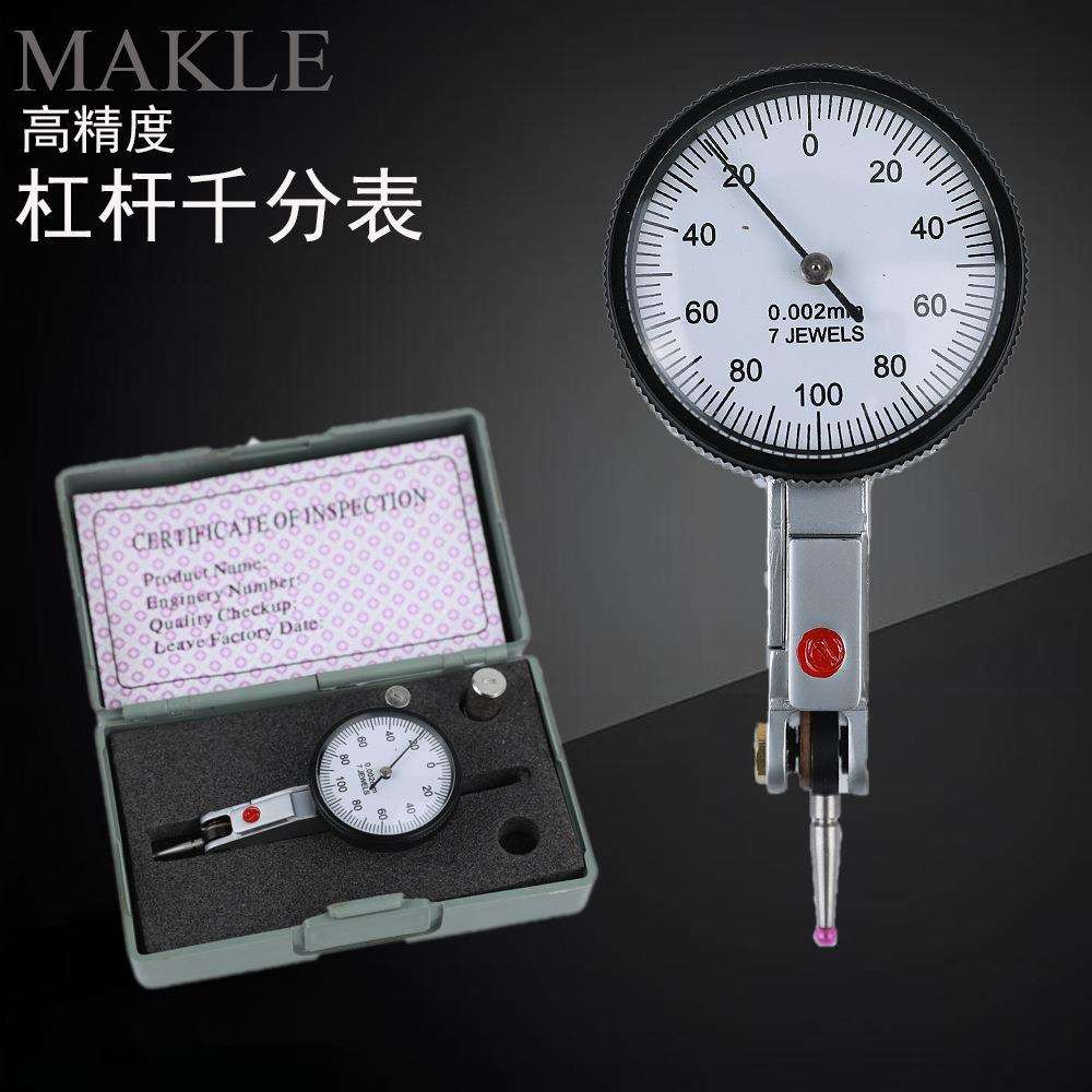Makle高精度杠杆千分表0-0.2MM指针式平面表盘千分表杠杆指示表