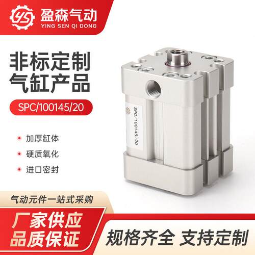 非标定 制气缸 诺冠气动SPC10014520 Q32mm 20mm气动气缸
