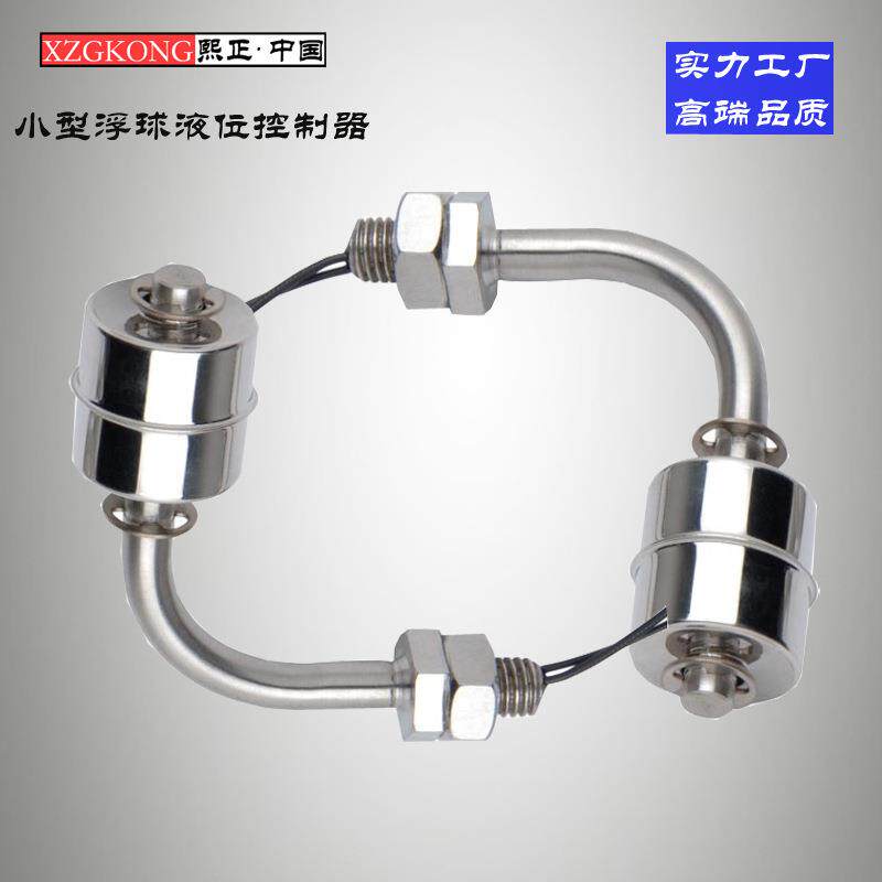 不锈钢浮球液位开关 小型浮球液位开关,小型浮球开关厂家直销