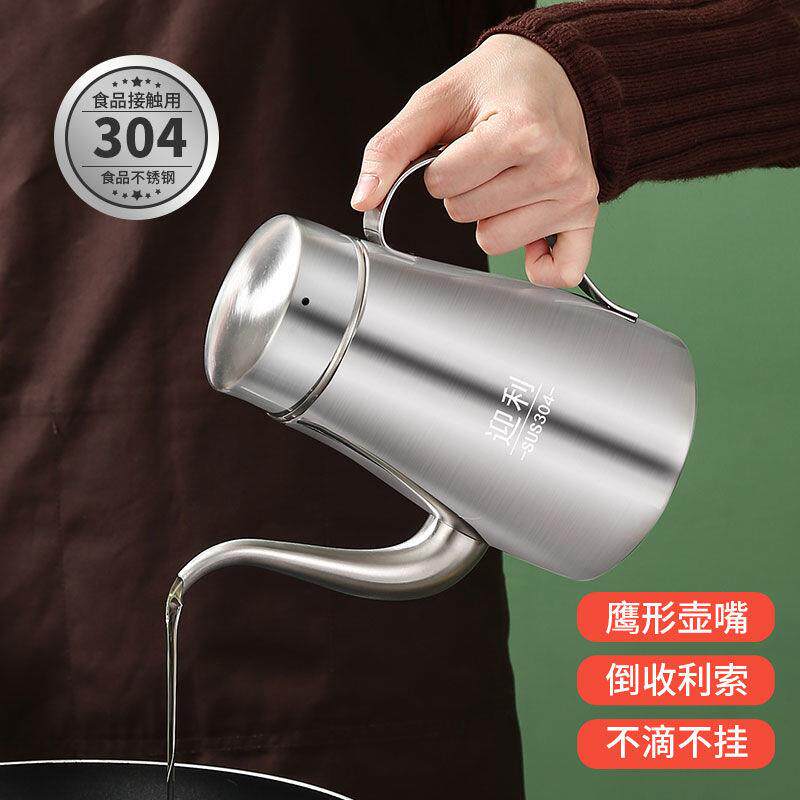 厨房用品304不锈钢油壶家用调料盒调味瓶罐大号油瓶过滤网装姗婷