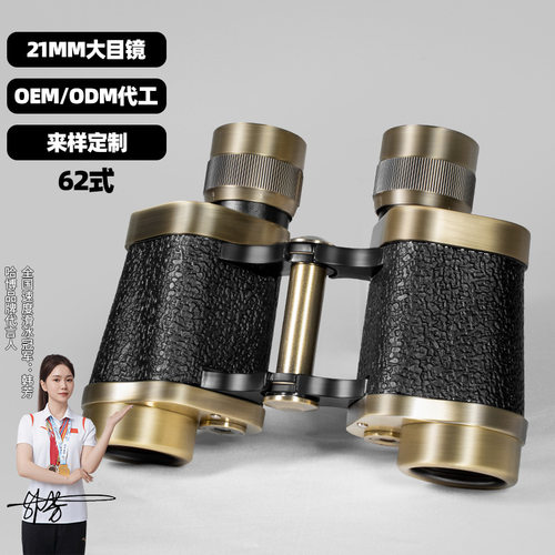62式8X30青铜双筒望远镜测距