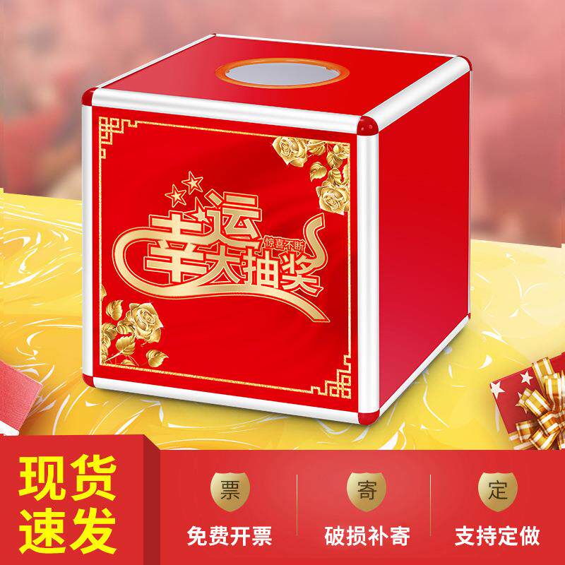 抽奖箱透明小号可爱个性创意趣味店铺开业活动公司年会logo亚克力