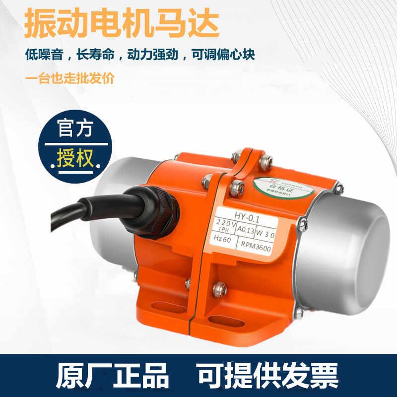 小型振动电机工业振动马30w-120w缘普振动器铜线电机可调振垒德株