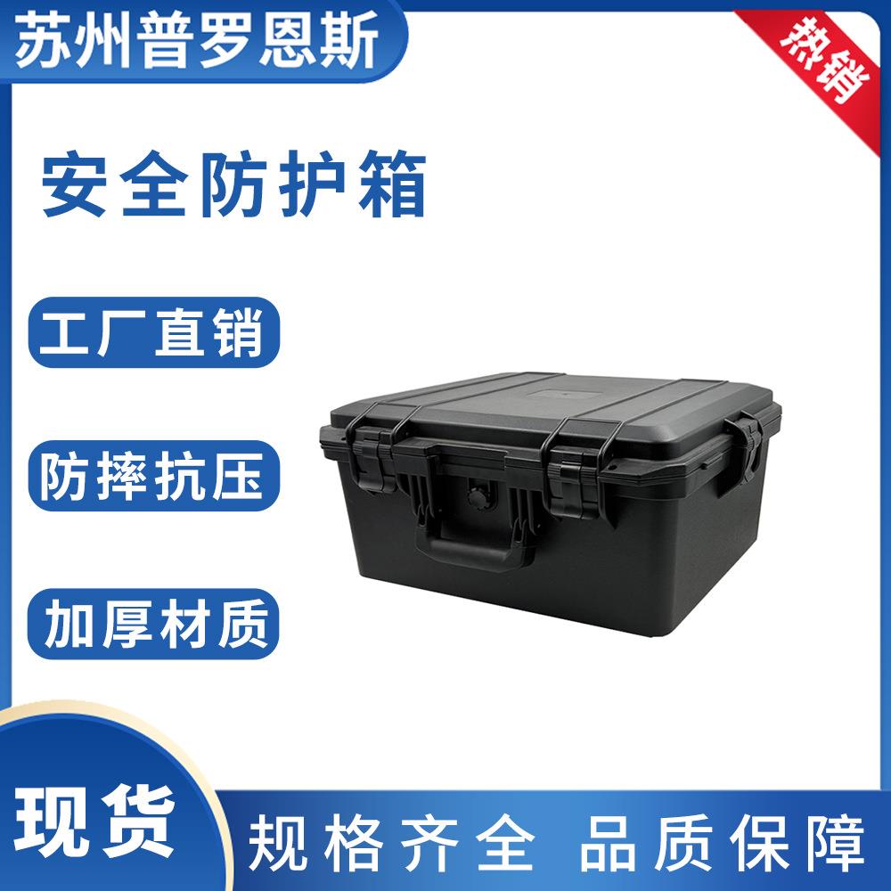 源头工厂工业级PP加厚工具设备安全防护箱手提防水密封工具箱