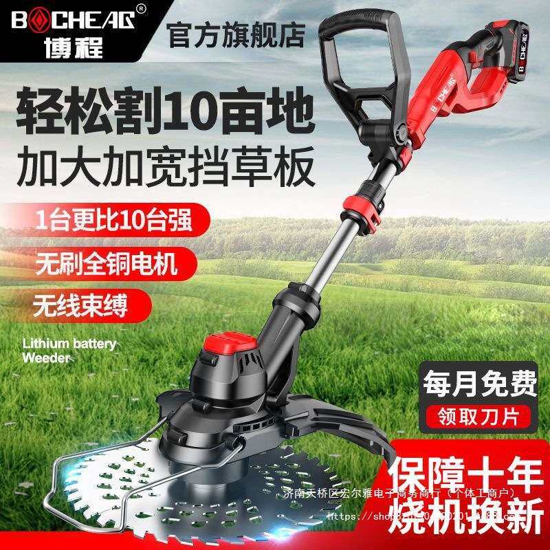 德国博程电动割草机锂电除草机无刷农业果园大功率多功能打草