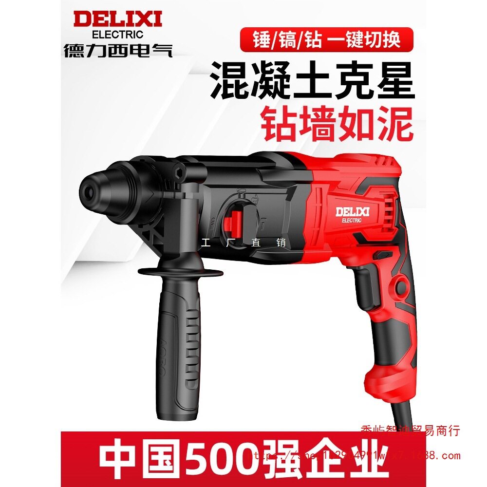 轻型家用电锤电镐电钻三用多功能大功率冲击钻家用混凝土电锺