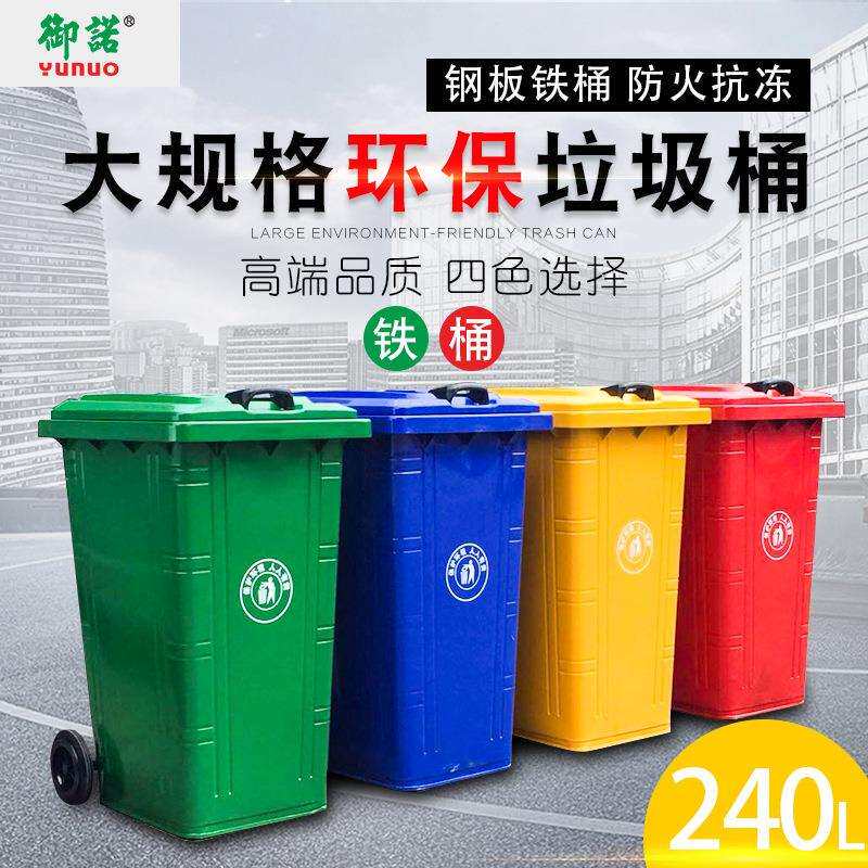 户外垃圾桶240l加厚铁皮桶带轮盖环卫方形大号不锈钢120l防垒德株