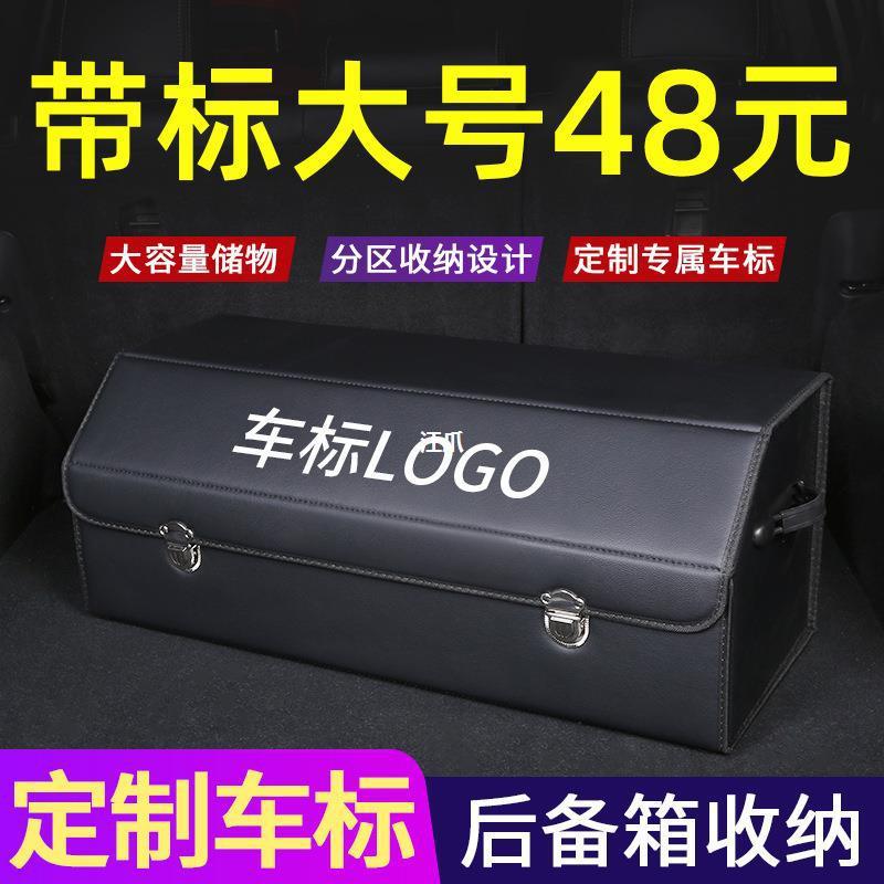 车载储物箱收纳箱置物盒高端皮质后备箱子整理尾箱多功能汽车用品