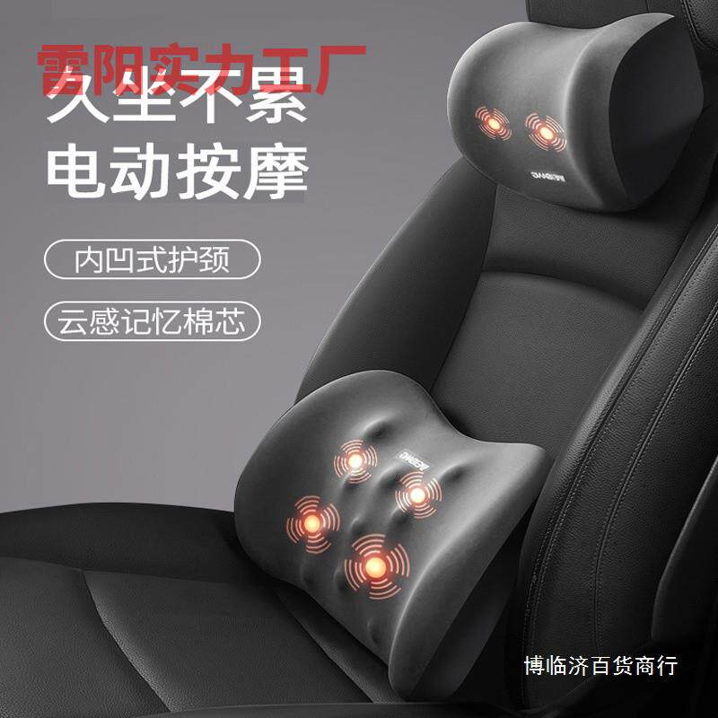 车载电动按摩腰靠汽车驾驶座椅护腰靠垫办公室腰部腰垫货车司