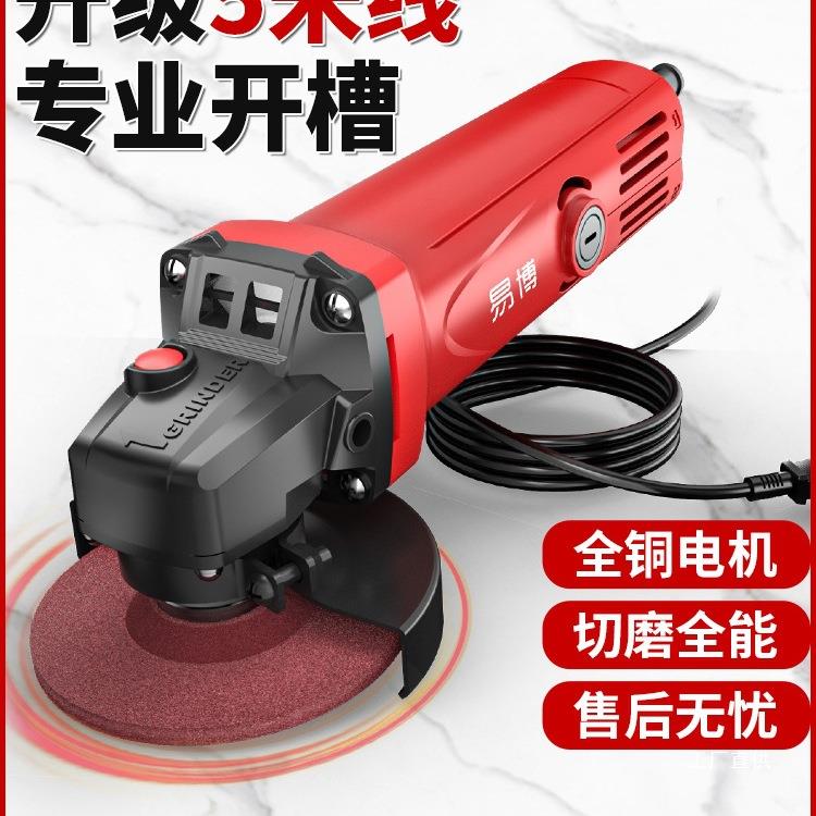 易博角磨机磨光机切割机家用手持砂轮机大功率小型打磨抛光角尚趁