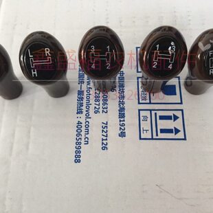 福位 拖拉机手柄球田档各种档 桃木位