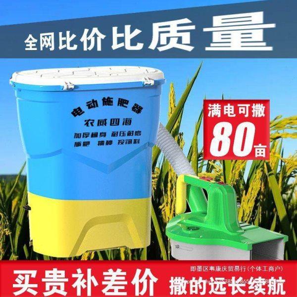 电动施器全自动新款撒机电动撒机撒料懒人施新款,农机/农具/农膜,施肥机械,淘宝优惠券,粉丝福利购,淘宝优惠卷
