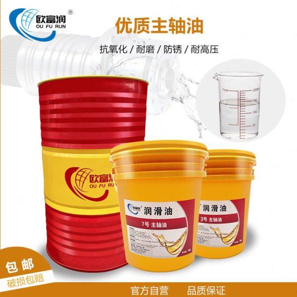 精密机床主轴油2#5#7#10#15#22号轴承油速锭子油16L200升,工业油品/胶粘/化学/实验室用品,工业润滑油,淘宝优惠券,粉丝福利购,淘宝优惠卷