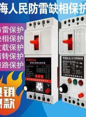 漏电V控制器综合三相水泵开关电电机038缺相断路器电动机保护器