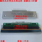 百仕特61810tm0 宏1811085打印头a49 5TX启东友 30铭 18适用辉
