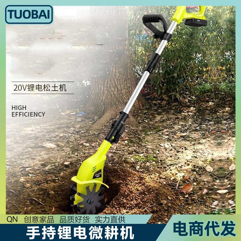 手持锂电微耕机松土机农用翻土机家用小型电动锄头V旋耕机电动锄
