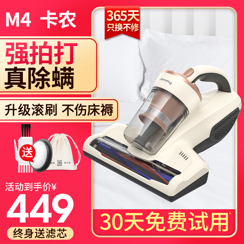 莱克吉米M4除螨仪lB401家用床上除蝻吸尘紫外线杀菌超声波除螨神