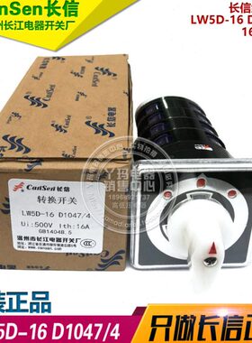 L电器长  /16A71016厂4组合信  4开关0D5 D江 50V-W长
