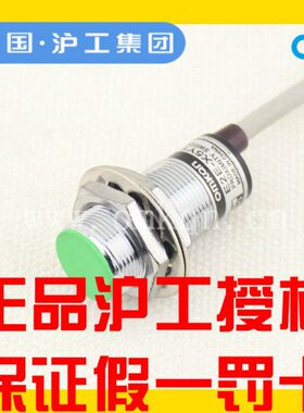 传感器DX7-二金属E2EB常闭NII沪工常2CH-线N 开接近开关流直D1X7-