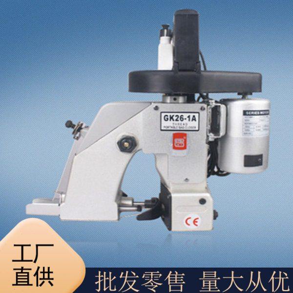 厂家直供手提电动缝包机 米袋料袋编织包装袋便携式26-1A缝包机,办公设备/耗材/相关服务,真空机,淘宝优惠券,粉丝福利购,淘宝优惠卷