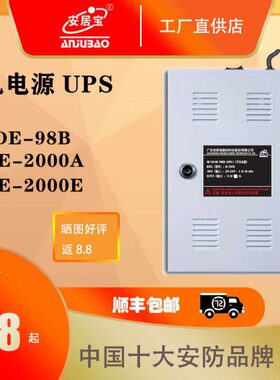 分居-稳压器宝主机2000A安200098E 监控专用DE/源UPS电源机电B