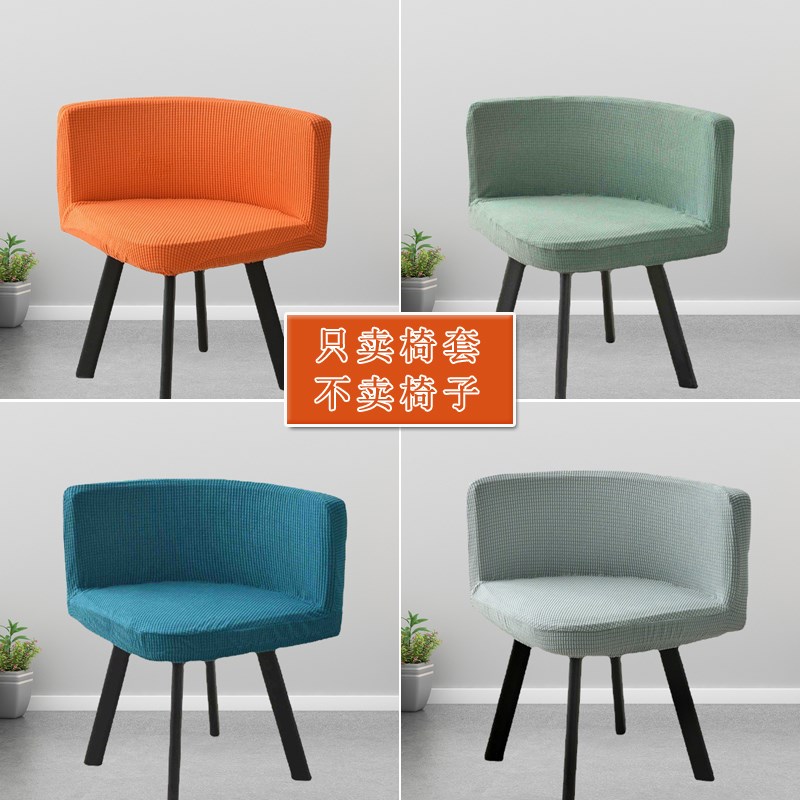 三角形椅子套罩弹力全包家用餐椅套休H闲四季通用弧形异形座椅套