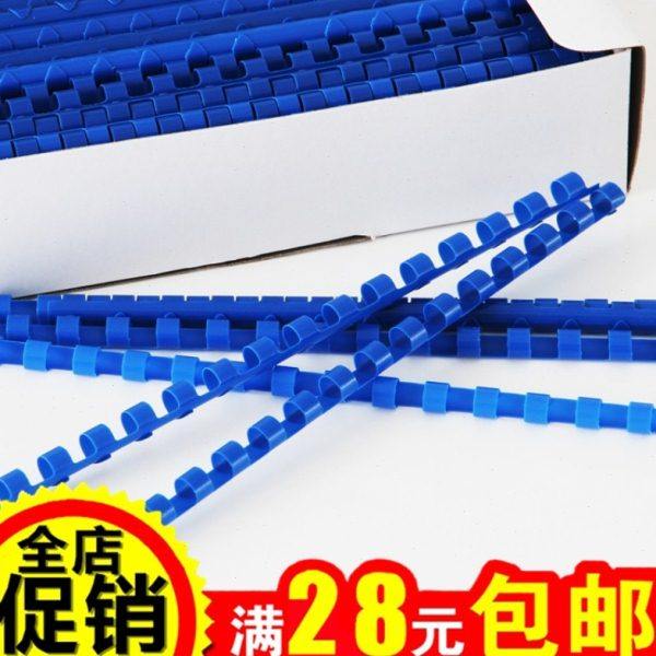 21孔塑料装订胶圈胶条梳式环6MM-51MM标书装订胶环活页装订耗材,办公设备/耗材/相关服务,装订耗材,淘宝优惠券,粉丝福利购,淘宝优惠卷