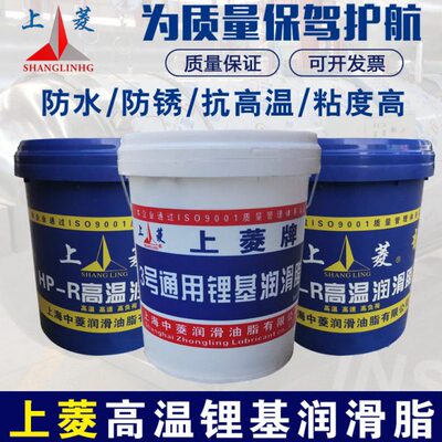 号上#高耐磨轴承菱3脂脂015锂黄油润滑脂gk挖掘机00温HP破碎机R基