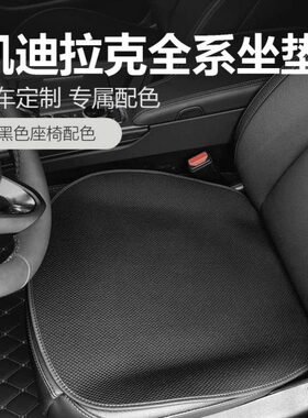 座垫5CTT专用A T凯迪拉克T5SL6座椅垫X4  TX6CTX CT汽车坐垫防滑4