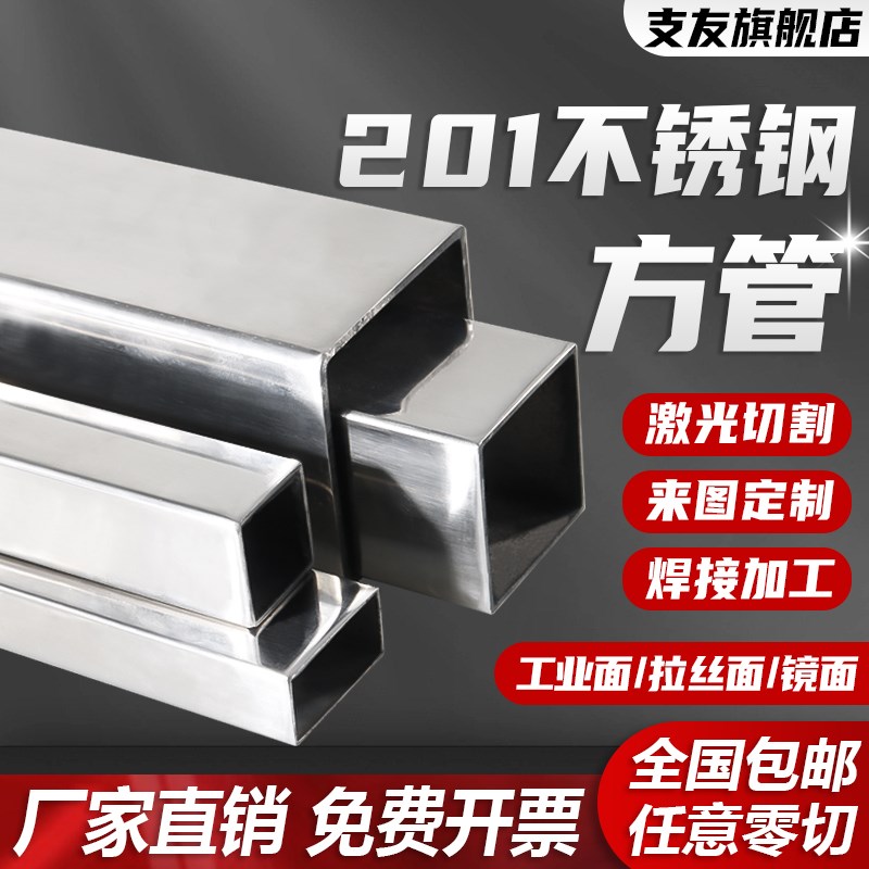 201不锈钢方管钢材20/n25/30/40/50/60/80/100拉丝亮面装饰矩形管