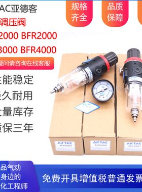 压调0 2000RBF040R3源0亚德客 0RBFR150过滤器AFRBF 2000 AF00气