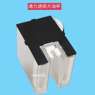 适用通力电梯配件/对重油盒/付轨道/副导轨油杯/透明油杯/透明油