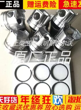 原厂2Q环四配0套风41活塞CY缸活塞柴油机朝柴东套柴油发动机