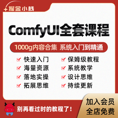 2025年10月ComfyUI教程绘画Ai绘画软件插件安装工作流软件系统课