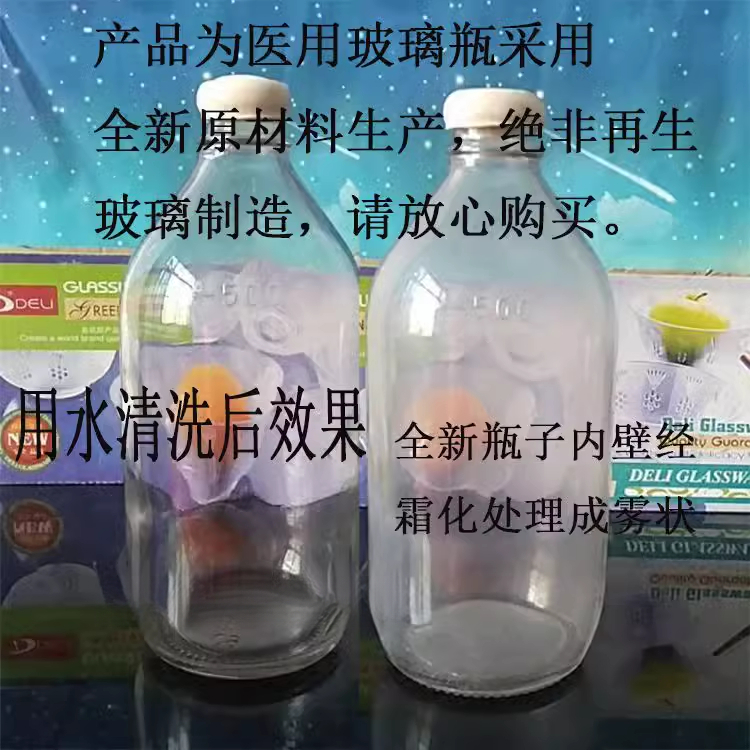 葡萄糖玻璃d瓶输液瓶老式点滴瓶橡胶塞盐水瓶吊瓶500ml250毫升实