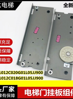 适用通力a电梯层门挂板组件NS161012C018G01L05JJ900 申菱厅门挂
