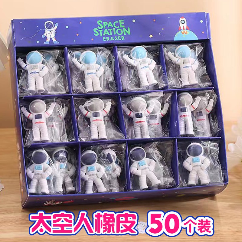 卡通宇航员橡皮擦开学小礼物幼儿园小学生K课堂奖品实用文具小礼