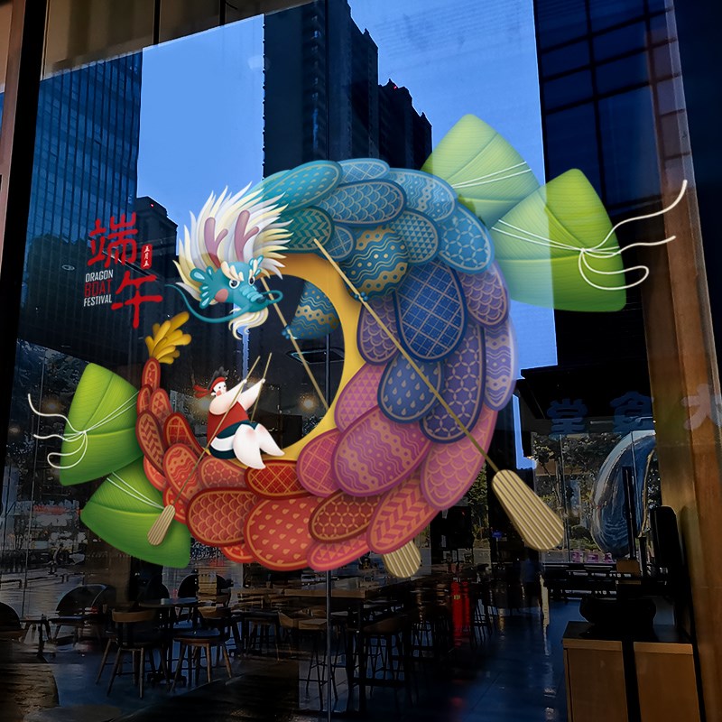 端午节装饰窗贴店铺橱窗龙舟图案静电贴商场N氛围布置玻璃贴门贴