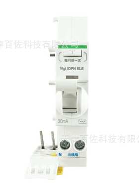剩余电流保护附件Vigi iPN ELE 1P+N 25A 30mA AC A9Y53625保护器