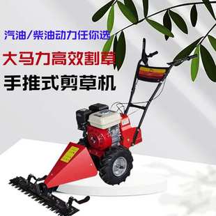 手推式剪草机 汽油柴油割草机 田间山地杂草割草机自动行走割草机