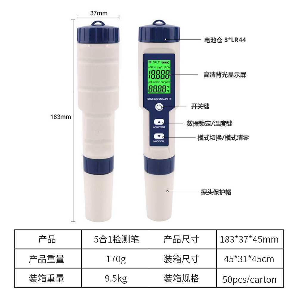 工厂直供五合一水质检测笔tds/ph计/ec/温度多功能盐度计背光款,玩具/童车/益智/积木/模型,其它,淘宝优惠券,粉丝福利购,淘宝优惠卷