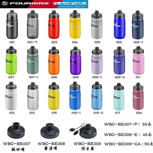 FOURIERS/LAMINAR富律业/力敏纳WBC-BE008-E普通嘴运动水壶PP5