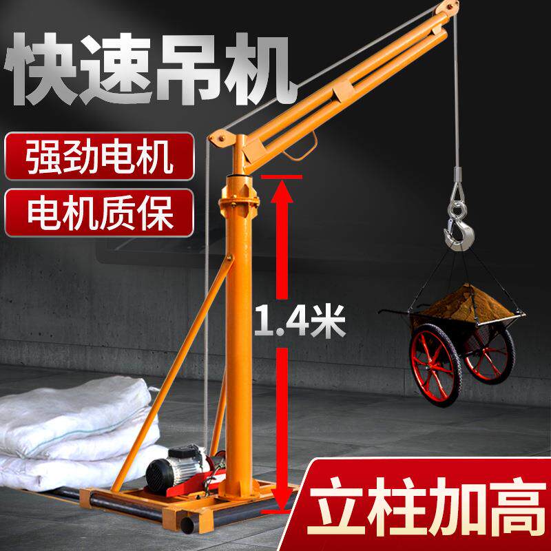 劲友快速吊机家用提升机小型电动220v建筑装修上料机升降起重机
