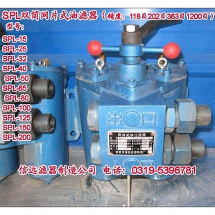 船舶双筒燃油滤器 燃油过滤器 燃油粗滤器【全国联保】