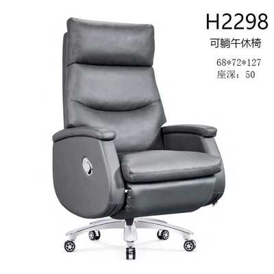现代办公老板椅科技皮可躺大班椅办公椅午休功能椅商务电脑椅子