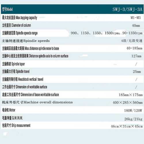 西湖牌攻丝机SWJ-3 SWJ-3A攻丝直径1-3mm台式攻丝机攻牙机