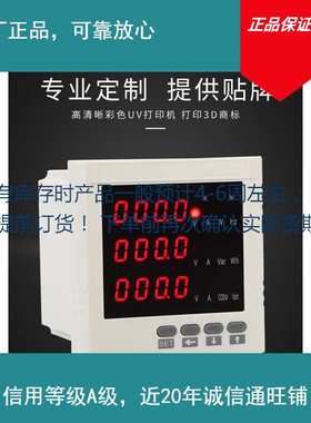 云祺电子 三相数显数码多功能表pd977e-g hc6010 pd802-m4s电压测