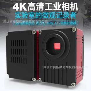 奥斯微高清工业4K相机CCD显微镜带测量显微镜CMOS高清拍照相机